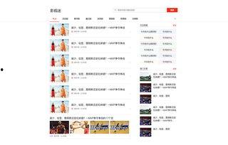 常州头条最新爆料,揭秘重大事件背后真相！  第2张